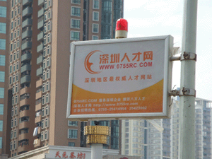 深圳人才網(www.kuguadyw.com)華強北廣告位投放(2)