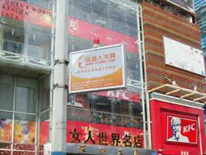 深圳人才網(www.kuguadyw.com)女人世界廣告位投放