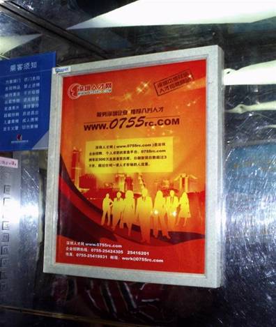 深圳人才網(www.kuguadyw.com)廣告位投放(6)