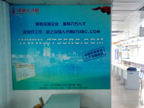 才智中南人才市場招聘大廳-深圳人才網(www.kuguadyw.com)