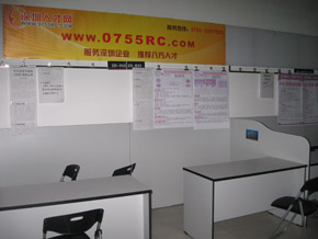 輝煌人才市場現場招聘大廳-深圳人才網(www.kuguadyw.com)