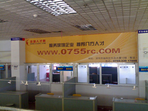 中南人才市場招聘大廳-深圳人才網(www.kuguadyw.com)