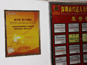 興達人才市場招聘大廳-深圳人才網(www.kuguadyw.com)