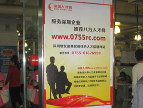 新路程人才市場招聘大廳-深圳人才網(www.kuguadyw.com)