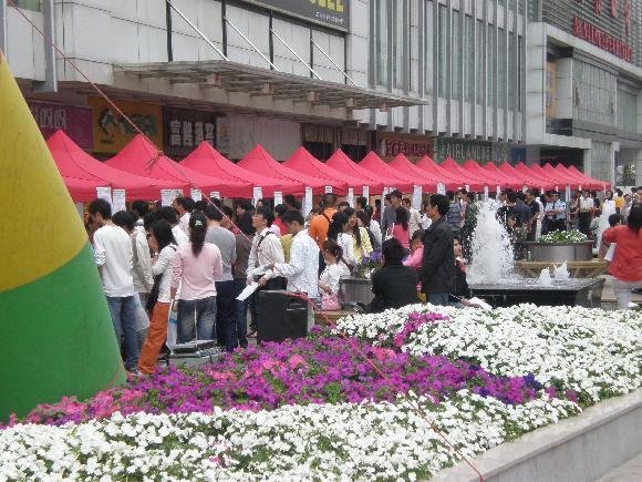 勁草戶外招聘會