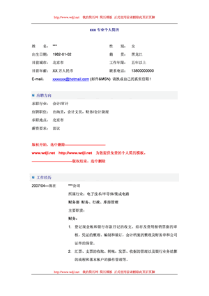 出納員，會計文員，財務/會計助理
