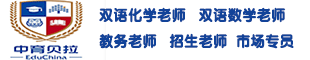 北京中育貝拉國際教育科技有限公司