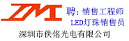 深圳市佚佲光電有限公司