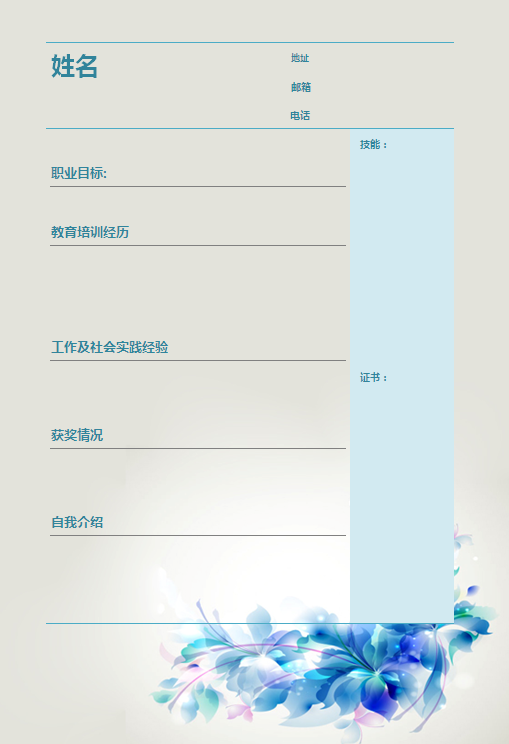 2015攝影師個性創意簡歷表格